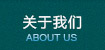 吳江市寶鑫機械有限公司